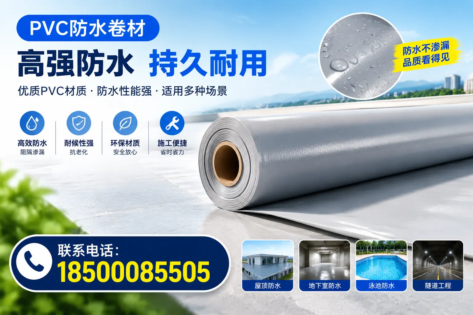 2023年PVC防水卷材市场分析，齐齐哈尔行业趋势一览